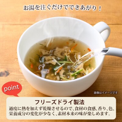 【スープ生活】管理栄養士監修　韓国のりスープ40食(4食入×10袋)/フリーズドライ製法・簡単調理