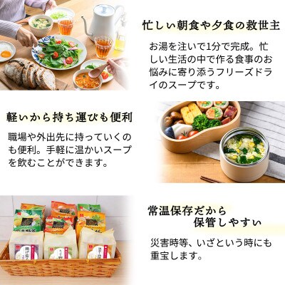 【スープ生活】はまぐりのお吸い物40食セット(4食×10袋)/フリーズドライ製法・簡単調理