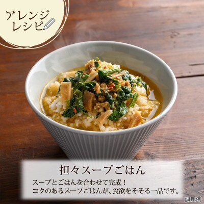 【スープ生活】青花椒香る 白ごま担々スープ40食セット/フリーズドライ製法・簡単調理