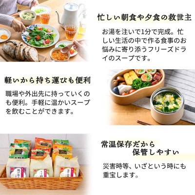 【スープ生活】ゆず香る 贅沢ゆばのお吸い物40食セット/フリーズドライ製法・簡単調理