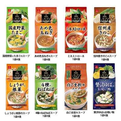 フリーズドライ味噌汁32食&スープ32食セット(14種・64食)/バラエティセット　常温保存可能