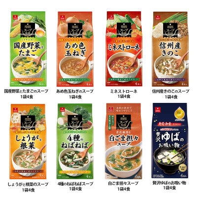 フリーズドライ味噌汁32食&スープ32食セット(14種・64食)/バラエティセット　常温保存可能