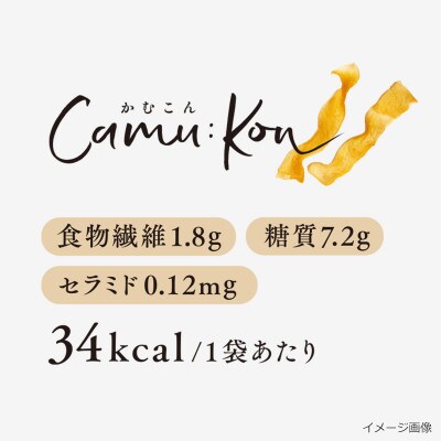 かむこんホタテ味(11g)×20袋セット/国産蒟蒻使用の乾燥こんにゃくチップ　 おやつやおつまみに!