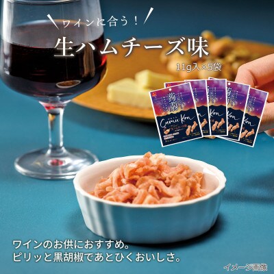 かむこん15袋セット(3種各5袋)/国産蒟蒻使用の乾燥こんにゃくチップ　おやつやおつまみに!