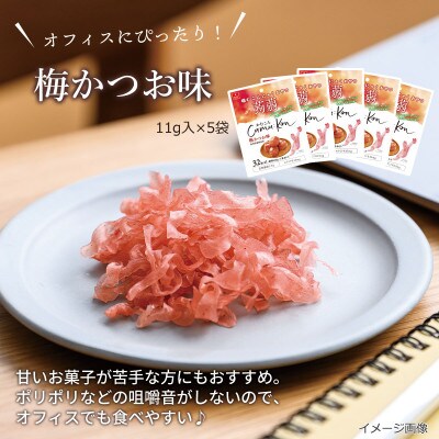 かむこん15袋セット(3種各5袋)/国産蒟蒻使用の乾燥こんにゃくチップ　おやつやおつまみに!