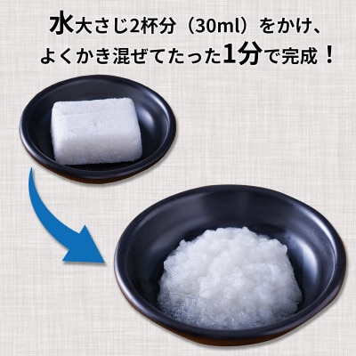 フリーズドライ　国産大根おろし30食セット(10食入×3箱)/おろし金不要・常温保存・個包装・小分け