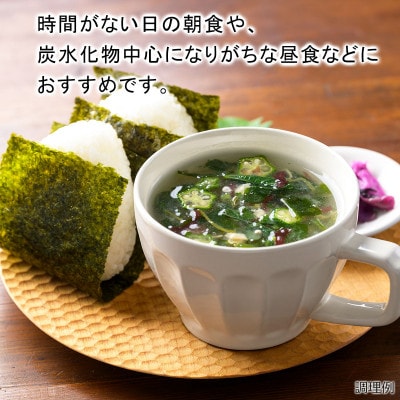 3種の野菜と海藻とたんぱく質13gが摂れる!野菜とたんぱくねばねば野菜と鶏肉のスープ10食セット