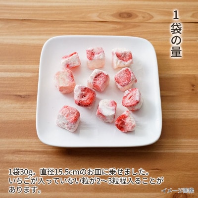 いちごの雪どけ(30g)×4袋セット/フリーズドライ製法(ホワイトチョコレートといちごのお菓子)