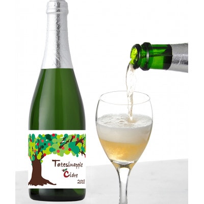 ふじりんご使用のシードル750ml飲み比べセット(辛口・微甘口)