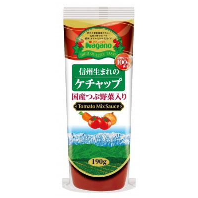 ナガノトマトの信州生まれのケチャップ　国産つぶ野菜入り190g　15本入り