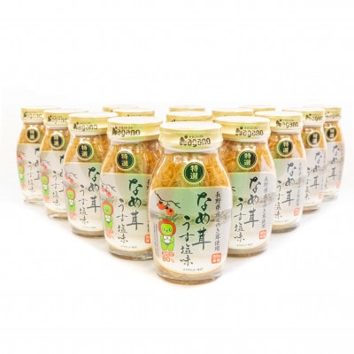 ナガノトマトの特選なめ茸 うす塩味180g15本入(長野県マスコットキャラクターアルクマパッケージ)