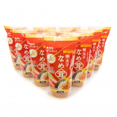 ナガノトマトの明太子なめ茸　ボトル入り　270g　10本入り