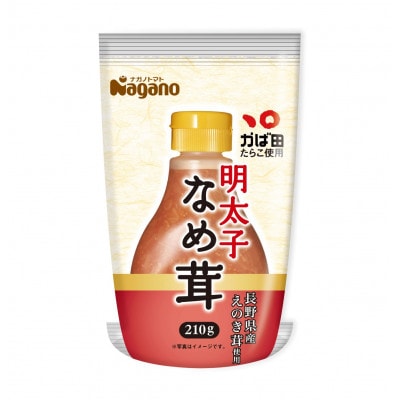 ナガノトマトの明太子なめ茸　ボトル入り210g×10本