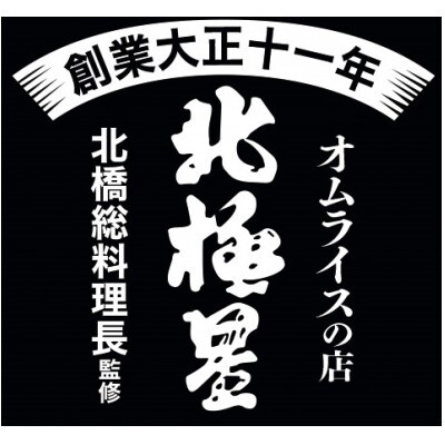 ナガノトマトのオムライス好きのケチャップ195g×15本