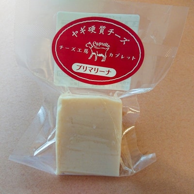 【長野県産】やぎミルクで作るセミハードチーズ4種詰め合わせ箱