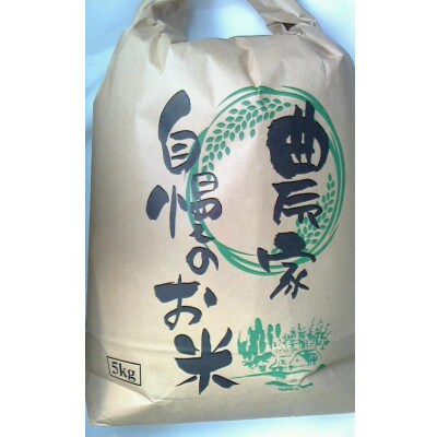 白米 5kg コシヒカリ【 栽培期間中低農薬 】令和7年産 新米 長野県東御市産