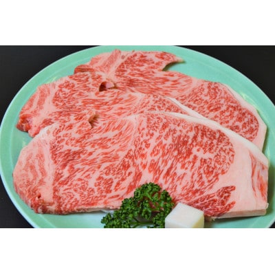 モリタ屋　信州プレミアム牛肉サーロインステーキ用3枚計660g
