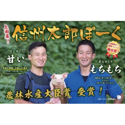 【信州太郎ぽーく】太郎ぽーく餃子セット(通常&肉増 各12個) 24個入り