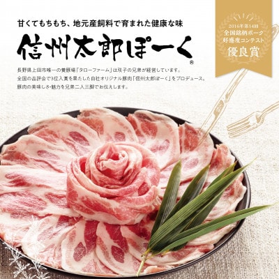【信州太郎ぽーく】太郎ぽーく餃子セット(通常&肉増 各12個) 24個入り