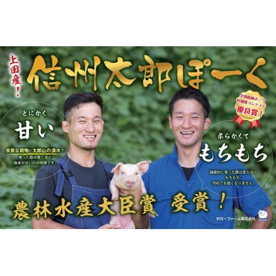 【信州太郎ぽーく】太郎ぽーく餃子セット(通常&肉増 各12個) 24個入り×4セット