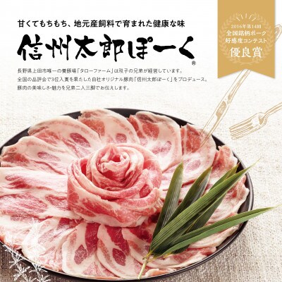【信州太郎ぽーく】太郎ぽーく餃子セット(通常&肉増 各12個) 24個入り×4セット