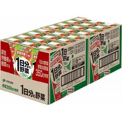 (紙パック)1日分の野菜200ml×24本