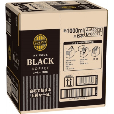 (紙パック)タリーズマイホームブラック屋根型キャップ付き1L×6本