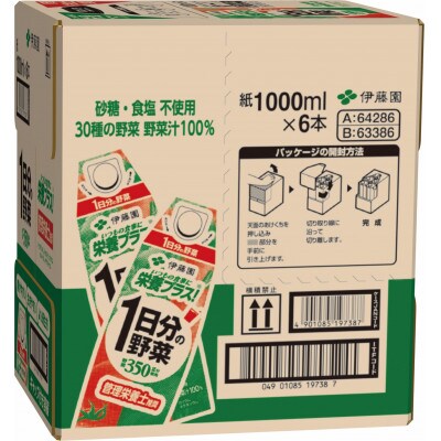 (紙パック)1日分の野菜屋根型キャップ付き1L×6本