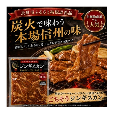 【長野県長野市信州新町ジンギスカン】ラム肩ロース、マトンサーロインジンギスカン2セット×2パック