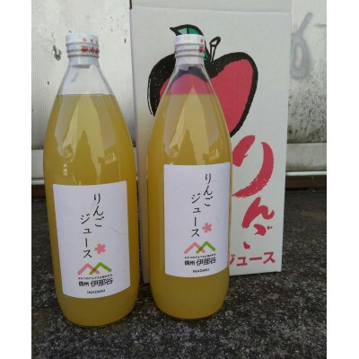 サンふじのりんごジュース 計2L