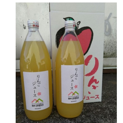 シナノスイートとサンふじのりんごジュース2本セット