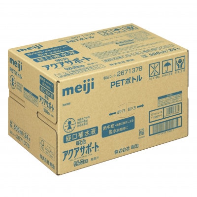 明治 アクアサポート 500ml×24本 経口補水液 りんご風味 無果汁