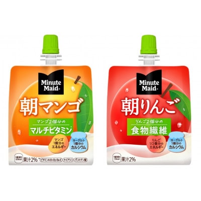 Minute Maid ミニッツメイド 朝マンゴ&朝リンゴ ゼリー飲料 180g×各6袋 計12袋