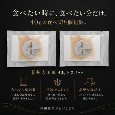 スモークイワナ 冷燻 無添加 40g×2パック(長野県産)