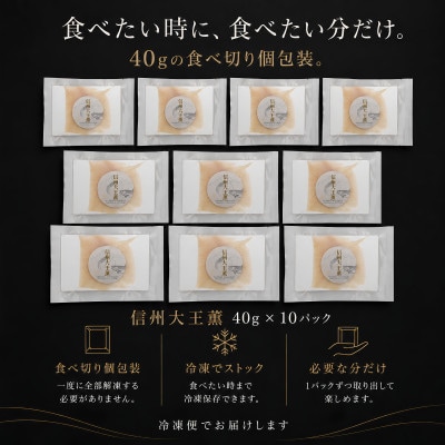 スモークイワナ 冷燻 無添加 40g×10パック(長野県産)