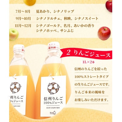 信州りんご満喫セット