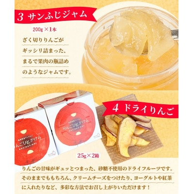 信州りんご満喫セット