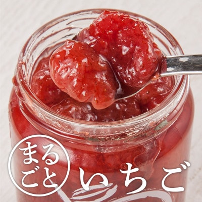 信州果実100%ジャム★まるごと苺ジャム★　大瓶&小瓶　計2本　信州うちやま農園のフルーツジャム