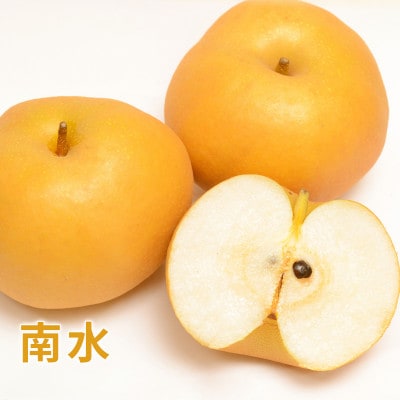 【2026年発送】旬の梨 約2kg (約3～10玉) 品種おまかせ《黒岩果樹園》