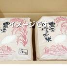 長野県須坂市産コシヒカリ精米 計10kg