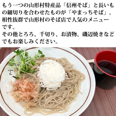 信州山形村産「長いも」5kg