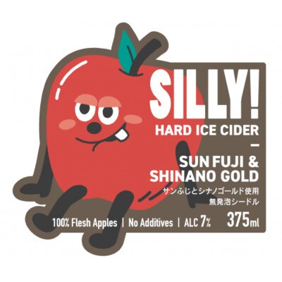 季節のりんご5玉とアイスシードル375mlセット