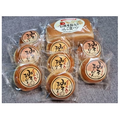 信州の味パンセット3種9個入り