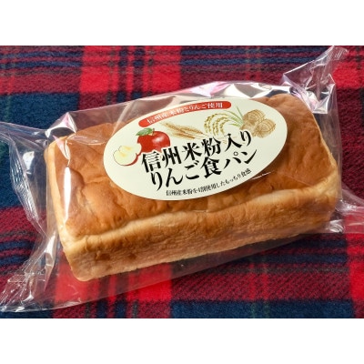 信州の味パンセット3種9個入り