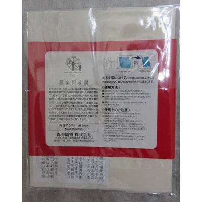 御召のアカスリ　国産絹100%のボディタオル　トライアルサイズ