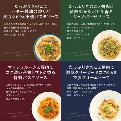 森のパスタソース10食 5種 2 セット スパゲッティソース 国産きのこ入り 贈答 ギフト お礼品詳細 ふるさと納税なら さとふる