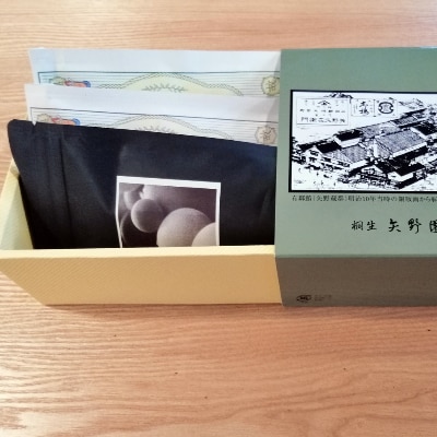 桐生で焙煎したほうじ茶や　煎茶　岩野響さんコーヒー　3本入りセット
