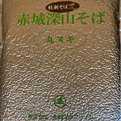 赤城山麓そば