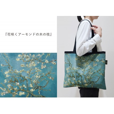 Gogh×TRICOLUMトートバッグ[花咲くアーモンドの木の枝]