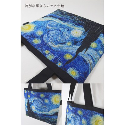 Gogh×TRICOLUMトートバッグ[夜のカフェテラス]